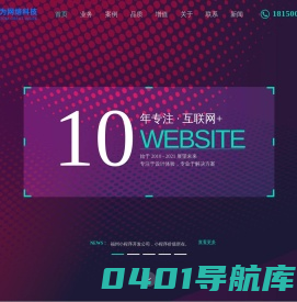 福州小程序开发_福州APP开发定制_福州网站建设-博智创为APP软件开发定制公司