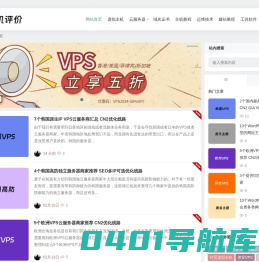 主机评价网 - 从云服务器主机测评推荐到网站和服务器运维