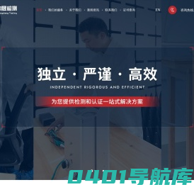 防爆认证-东莞市中晟检测技术服务有限公司