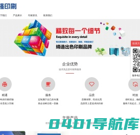 上海印刷_印刷公司_纸制品定制工厂_印刷厂家