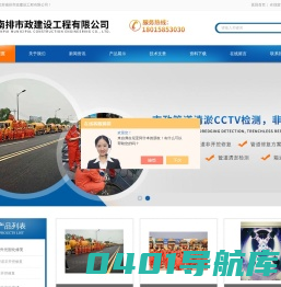 管道紫外光固化修复-南排百科