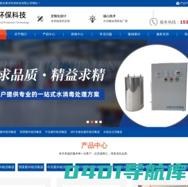 AOT光催化杀菌消毒设备_紫外线消毒器厂家-石家庄睿汐环保科技有限公司