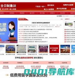 吉林省高职单招 - 对口升学 - 职教高考 - 高三全科辅导班