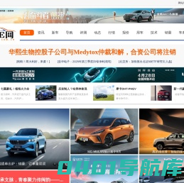 汽车E网