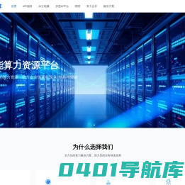 顺网智算
