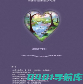 【爱你是个错误】----萍心网--萍聚，心相依！