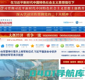 威海新闻网 向世界传播威海