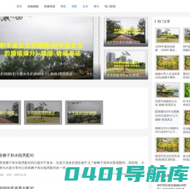 锦健婚姻情感网