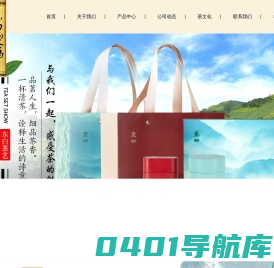 浙江省东阳市东白山浙江省东阳市东白山茶业有限责任公司|东白春芽|东白茶|东阳茶场|中国中国有机茶工厂|中国优质的茶叶生成供应商业有限责任公司