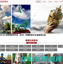 重庆雕塑_重庆雕塑厂_玻璃钢|不锈钢雕塑厂家_重庆烈焰雕塑公司
