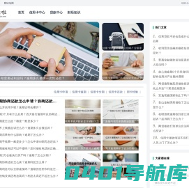 财经知识综合服务平台-金融啦