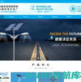 新疆太阳能路灯-景观灯-高杆灯-庭院灯-新疆和谐景观照明工程有限公司