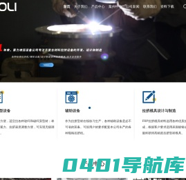 FRP拉挤机-自动切割机-拉缠机-注胶机-南京豪力液压设备
