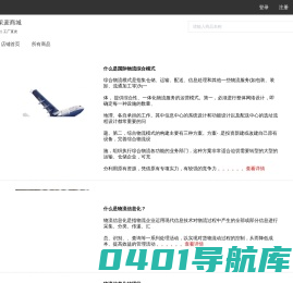 爱采麦商城