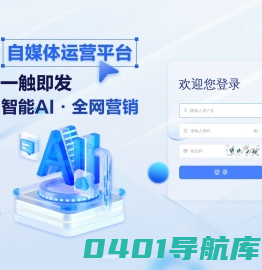 自媒体运营平台