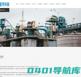 霍亨环保-上海霍亨环保科技有限公司