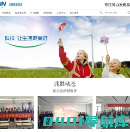 兆胜科技是中国风电冷却设备制造基地-江苏兆胜科技股份有限公司