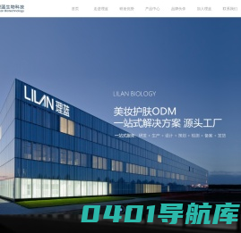 高级爆款护肤品一站式加工-广州市理蓝生物科技有限公司