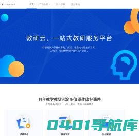 教研云