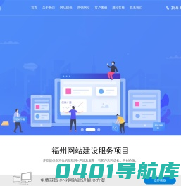 福州网站建设_定制高端网站设计制作_大唐传易网络公司