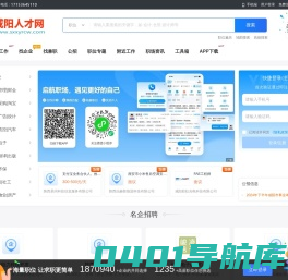 咸阳人才网_咸阳招聘网最新招聘信息_陕西咸阳本地求职找工作