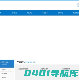 德州松力机电有限公司-