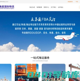 广东大海星国际物流有限公司