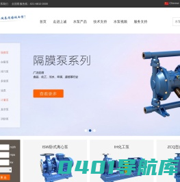 【上海上诚泵阀】上海上诚泵阀-螺杆泵_单螺杆泵_污泥泵-上诚泵阀制造有限公司