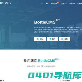 BottleCMS婚恋交友系统 - PHP婚恋交友系统源码开源婚恋交友CMS