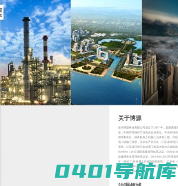 优质脉冲滤筒式除尘器_湿式负压诱导除尘器_超声雾化除尘器_高压雾化除尘器_滤筒式除尘器生产厂家 - 就找徐州博源科技有限公司