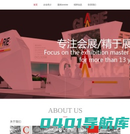 深圳展台搭建公司-展会设计装修公司-展厅设计搭建- 广州塞尚展览设计有限公司