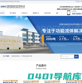 无锡市高润杰化学有限公司-润滑油厂家-无锡切削液-脱水防锈油-工业清洗剂