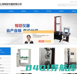 建筑防水材料拉力试验机_保温材料拉力试验机_塑料弯曲强度试验机-上海恒驭仪器有限公司