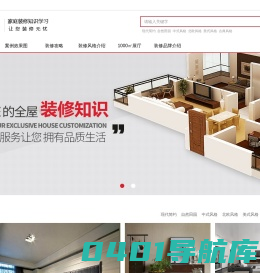 室内装修知识-装修设计选择-装修效果图-梦家知识