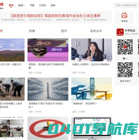 内蒙古广播电视台奔腾融媒