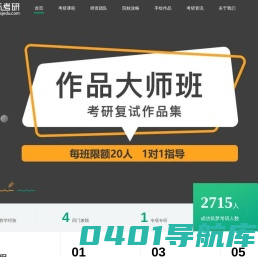 风标设计考研-工业设计考研_北京大风标教育咨询有限公司