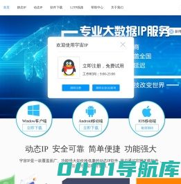 宇宙ip-动态IP-代理IP-ip加速器-代理服务器-http代理