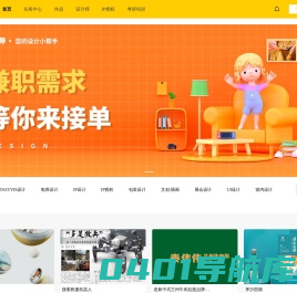 射机狮—设计师兼职接单平台