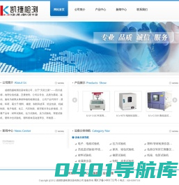 成都凯捷检测仪器有限公司-首页-拉力试验机/试验机/检测仪器