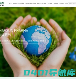 莱瑞森医药---专业的化学原料药、中间体进口商