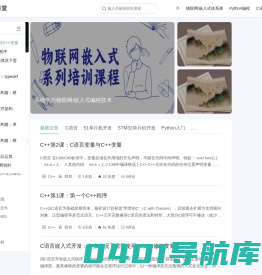 郎哥编程课堂－学以致用，掌握C语言、Python、Java三大编程语言，开启编程之路