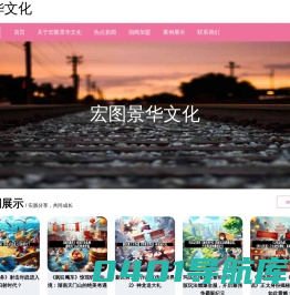 星语网-分享热点以及影视和动漫的网站
