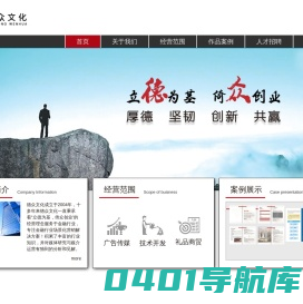 石家庄德众业胜企业营销策划有限公司