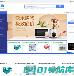 E直购 一站式企业直采平台