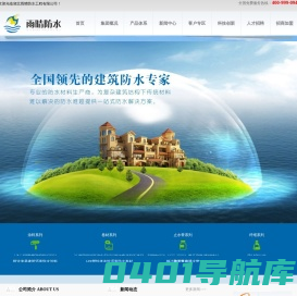 湖北雨晴防水工程有限公司