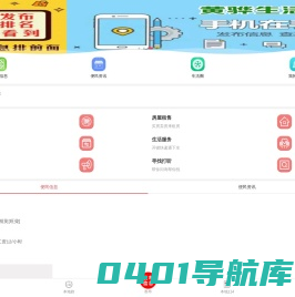 【黄骅生活网】招聘求职、房屋租售、二手买卖、广告宣传等同城便民信息！