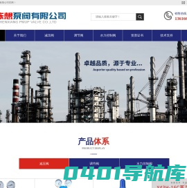 减压阀厂家_调节阀厂家-温州陈想泵阀有限公司