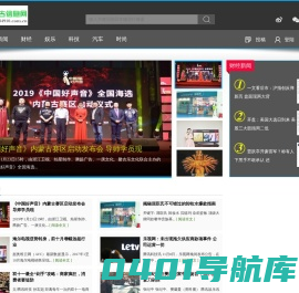 内蒙古信息网_24小时发布真实准确的内蒙古新闻报道