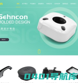 烟台注塑模具,塑胶制品,模具设计制造 - 烟台神工模塑有限公司/烟台格兰达塑胶科技有限公司