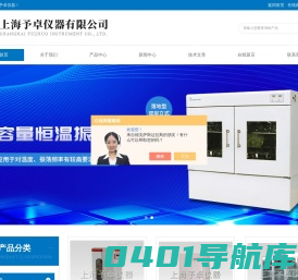 人工气候-智能-低温生化培养箱厂家|价格-上海予卓仪器